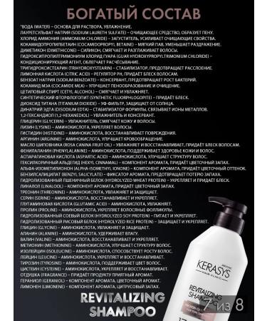 KeraSys Restoring shampoo for thin hair - Buy Online on GoSupps.com