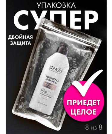 KeraSys Restoring shampoo for thin hair - Buy Online on GoSupps.com