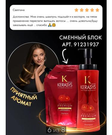 KeraSys Healing shampoo from hair loss Professional - Buy Online on GoSupps.com