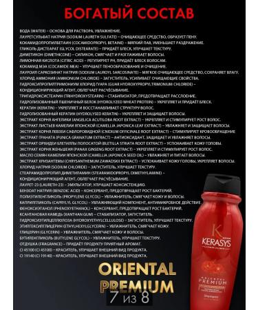 KeraSys Professional shampoo against hair loss Therapeutic - Buy Online on GoSupps.com