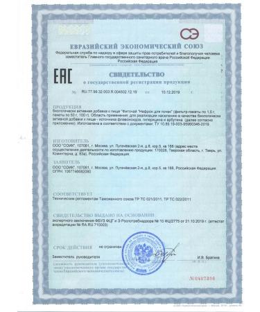 SOIK Herbal tea for nephron - Buy Online on GoSupps.com