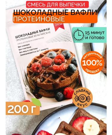 NastinSlastin A waffle mixture 200 g protein chocolate