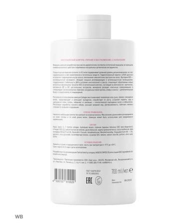 YOUR BODY Professionals Swiss shampoo with collagen Extra Restoration - Buy Online on GoSupps.com