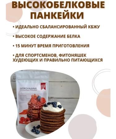 NastinSlastin Mixture for pancakes protein pancakes Chocolate 200g - Buy Online on GoSupps.com