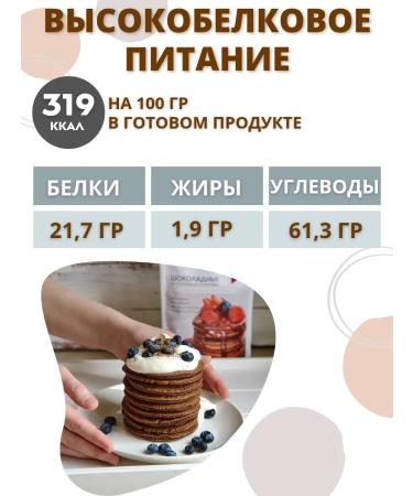 NastinSlastin Mixture for pancakes protein pancakes Chocolate 200g - Buy Online on GoSupps.com