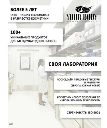 YOUR BODY Professionals Hair mask for deep recovery - Buy Online on GoSupps.com