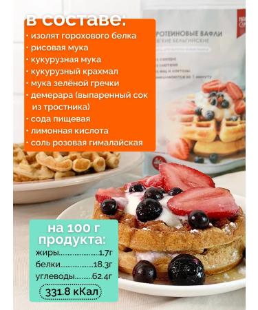 NastinSlastin Belgian protein waffle mixture - Buy Online on GoSupps.com