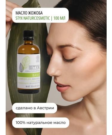 Styx Naturcosmetic Jozhoba rejuvenating oil Styx - Buy Online on GoSupps.com