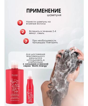 Kapous Biotin shampoo 750 ml - Buy Online on GoSupps.com