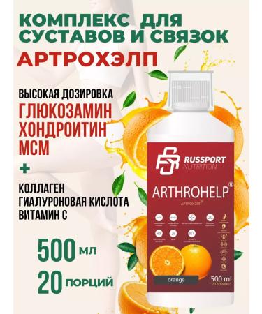 RS Nutrition Glucosamine chondroitin dietary supplement for joints and ligaments orange