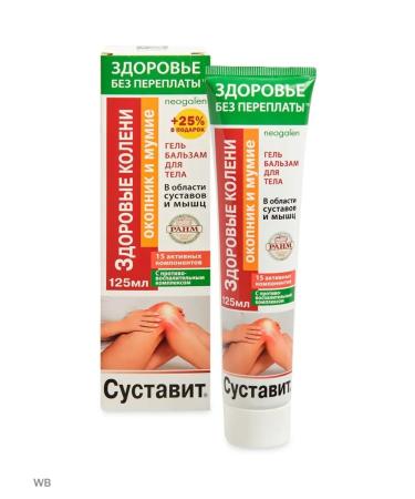 GreenLab ZP will joints a trench and mummy) healthy knees gel-balsam