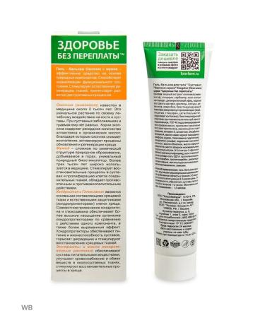 GreenLab ZP will joints a trench and mummy) healthy knees gel-balsam - Buy Online on GoSupps.com