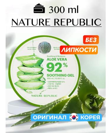 Nature Republic Universal indelible aloe gel from Korea 300 ml original