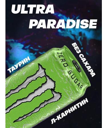 Monster Energy Energy drink Monster Ulta Paradise 500 ml x 3 - Buy Online on GoSupps.com