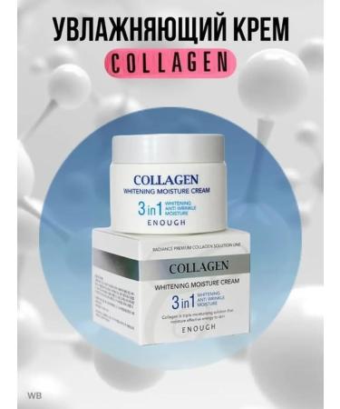 ENOUGH Whitening face cream moisturizing collagen
