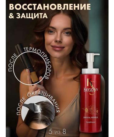 KeraSys Moisturizing hair air conditioner Korean - Buy Online on GoSupps.com