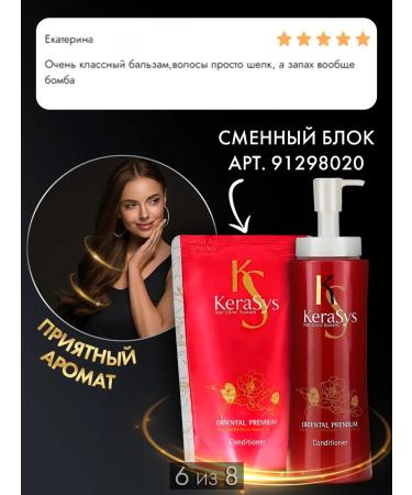 KeraSys Moisturizing hair air conditioner Korean - Buy Online on GoSupps.com