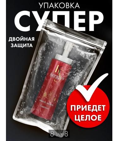 KeraSys Moisturizing hair air conditioner Korean - Buy Online on GoSupps.com