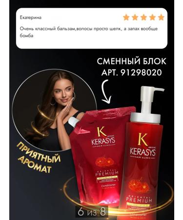 KeraSys Professional hair conditioner strengthening - Buy Online on GoSupps.com
