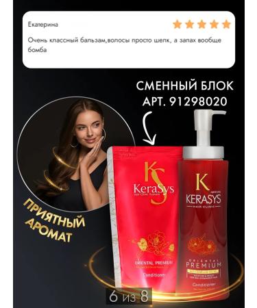 KeraSys Professional balm air conditioning for hair - Buy Online on GoSupps.com