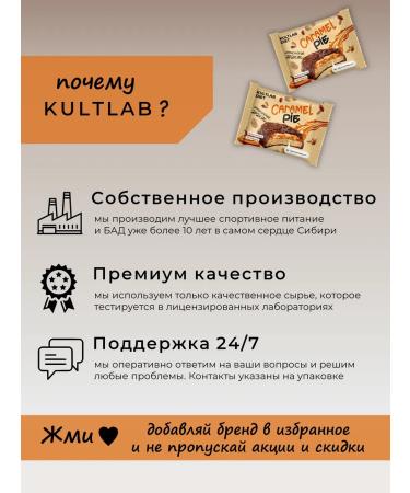 KultLab Protein cookies with a souffle with a taste of cappuccino 8 pcs - Buy Online on GoSupps.com