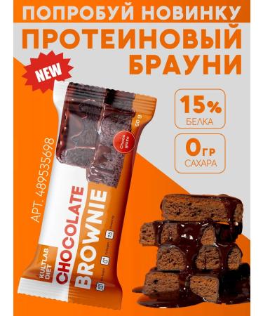 KultLab PP protein cookies with souffle pistachio mousse 8 pcs - Buy Online on GoSupps.com