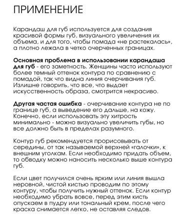 Charme Persistent lip pencil Color Proof - Buy Online on GoSupps.com