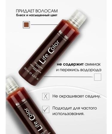 Kapous Life Color Copper shampoo 200 ml - Buy Online on GoSupps.com