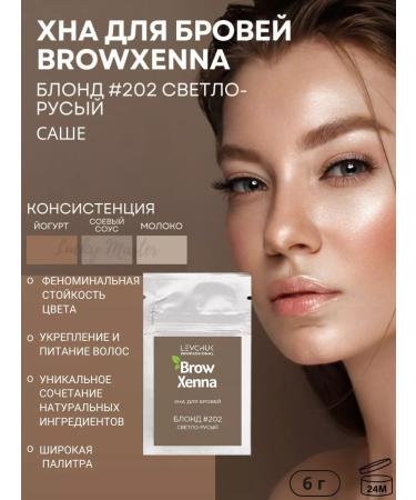 BROWXENNA Hnna for eyebrows blond #202 - Buy Online on GoSupps.com