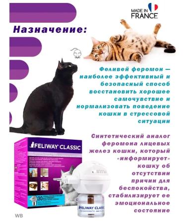 FELIWAY CLASSIC Felway Classic Diffusor + Smooth block - Buy Online on GoSupps.com