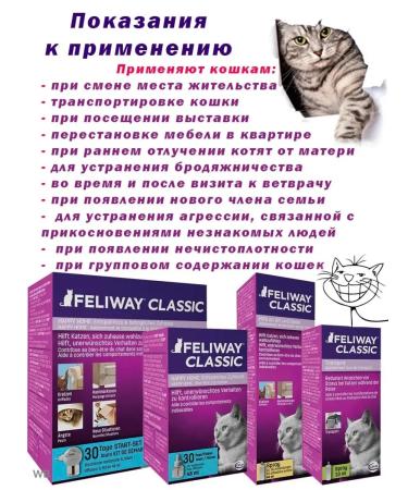 FELIWAY CLASSIC Felway Classic Diffusor + Smooth block - Buy Online on GoSupps.com