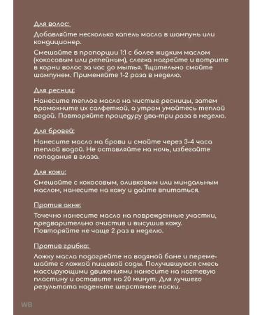 Elibest Castor oil for the hair of the face - Buy Online on GoSupps.com