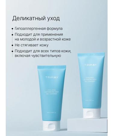 Trimay Hel foam for washing the face - Buy Online on GoSupps.com