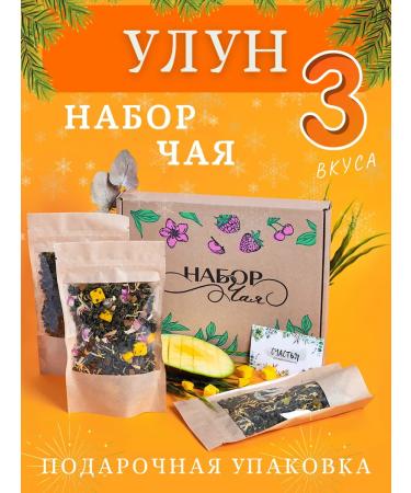 Symphony of Tea Leaf Gift Set of Ulun