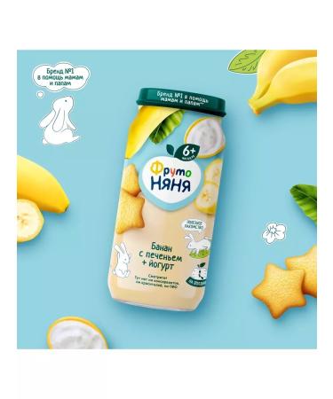 Frutonyanya Puree from bananas with yogurt and cookies 250g (12 pcs) - Buy Online on GoSupps.com