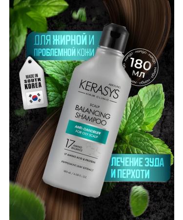 KeraSys Shampoo from dandruff and seborrhea Therapeutic professional