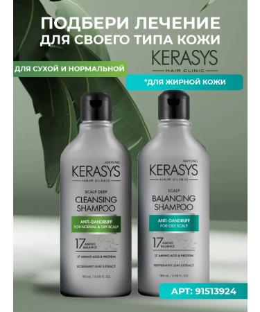 KeraSys Professional hair shampoo from dandruff Therapeutic - Buy Online on GoSupps.com