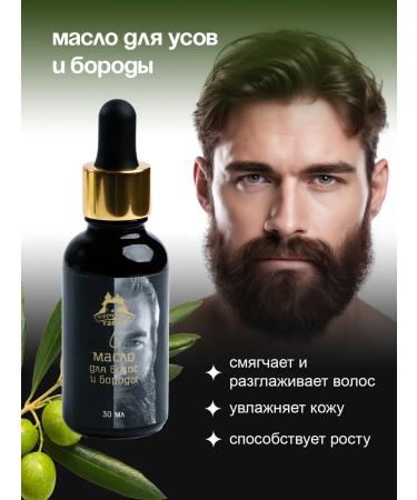 Taiga Territory Hair oil beards and mustache