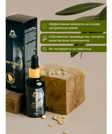 Taiga Territory Hair oil beards and mustache - Buy Online on GoSupps.com