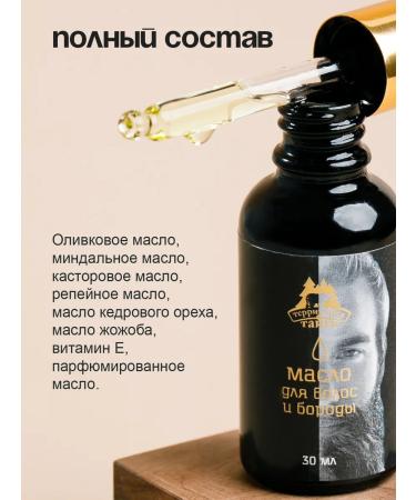 Taiga Territory Hair oil beards and mustache - Buy Online on GoSupps.com