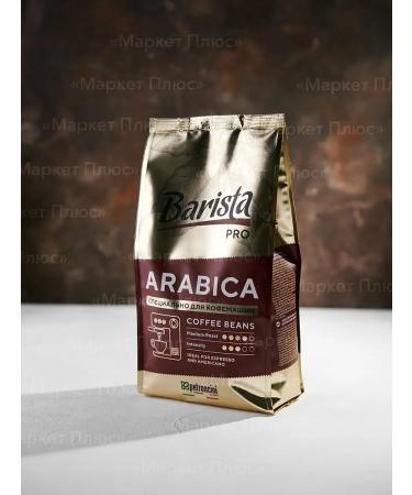 Barista Coffee in Pro Arabica 800 grams - Buy Online on GoSupps.com