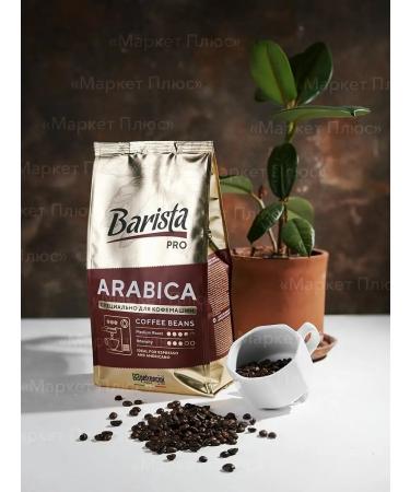 Barista Coffee in Pro Arabica 800 grams - Buy Online on GoSupps.com