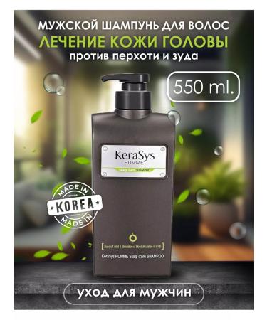 KeraSys Male shampoo against dandruff Therapeutic