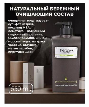 KeraSys Male shampoo against dandruff Therapeutic - Buy Online on GoSupps.com