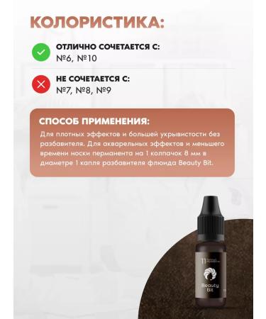 Beauty Bit Pigment for permanent eyebrow makeup warm truffle - Buy Online on GoSupps.com