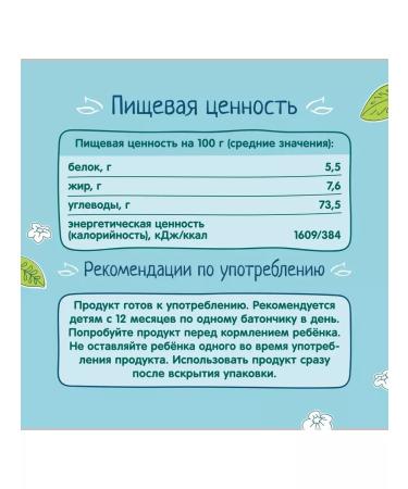 Frutonyanya Bats apple banana and pear 25g (20 pcs) - Buy Online on GoSupps.com