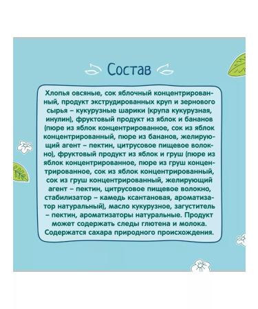 Frutonyanya Bats apple banana and pear 25g (20 pcs) - Buy Online on GoSupps.com