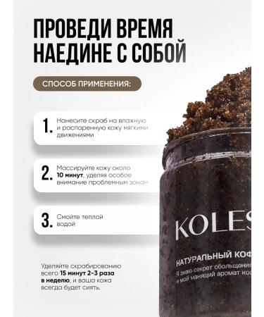 KOLES LAB Anti -cellulite body scrub with sugar oils - Buy Online on GoSupps.com