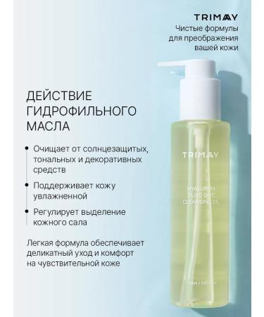 Trimay Hydrophilic oil for washing and removing makeup - Buy Online on GoSupps.com