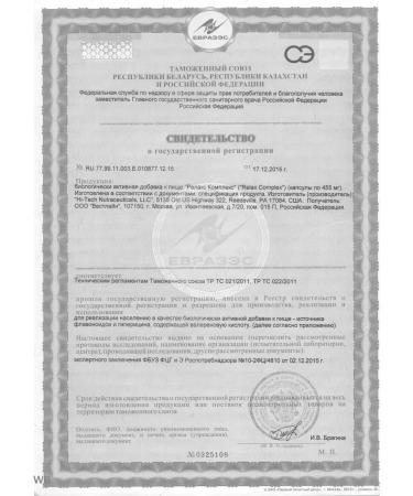 Vitaline Relax Vitalain Complex - Buy Online on GoSupps.com